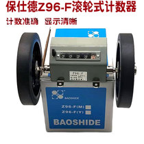 Baoshide Z96-F meter meter Roller type code recorder Textile machine cloth length meter digital counter