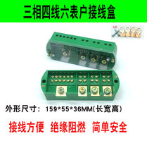 HS6 three-phase four-wire six meter household junction box terminal block 380V distribution box branch terminal 6 meter household junction box