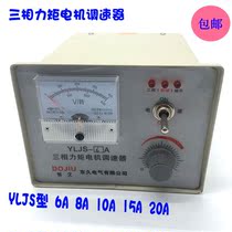 Dongjiu governor Three-phase torque motor governor YLJS type 8A10A 20A high-precision controller
