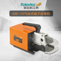 Philco pneumatic crimping pliers cold pressing pliers electric terminal crimping machine crimping tool