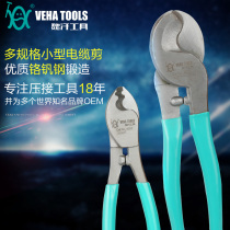 Wei Khan tool small cable scissors mini cable scissors manual bolt cutters electrical wire scissors