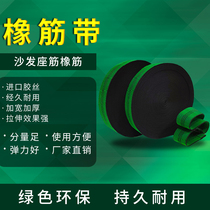 Elastic belt Car truck bundled belt Sofa elastic seat tendons Seat tendons Large elastic widened 5cm bandage webbing