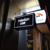 Beijing door head advertising signboard light box production and installation black double-sided acrylic hollow led luminous word hanging