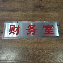 Silver brushed stainless steel plate Laser cutting bending hollow sign Red corrosion house number corridor sign