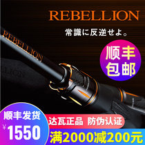 DAIWA Delta 100 million watts new headwind import road Apole suit slats black special sea bass fish teething horse mouth pole