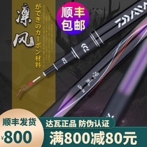 Japan imported Dawa fishing rod Rin wind black pit rod 19 tone 5H6H light super hard 28 tone wild fishing rod five brands