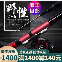 Japan imported Dawa front rod does not cut the line Gu Mai tease fishing rod Ultra-light and super hard Dawa front rod fishing rod