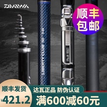 Japan Dawa rock fishing rod Imported carbon fishing rod Ultra-light hard throwing rod 5 4 meters long throwing rod sea rod set