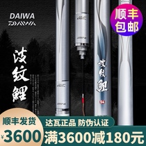 DAIWA Dawa corrugated carp rod 5 4 meters Taiwan fishing rod imported carbon ultra-light super hard 28 adjustment fishing rod fishing gear