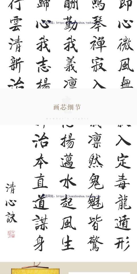 清心诀冰心诀静心诀书法绢布挂画 道家老子经典书房装饰画卷轴画