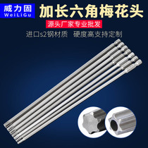 S2 material wind batch lengthened flower type batch head Plum type batch head without middle hole Total length 200mm