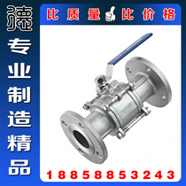 Q41F-16P positive 304SS stainless steel three-piece flange ball valve manual industrial grade full diameter flange ball valve