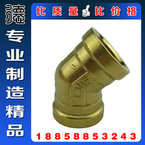 Pure copper inner wire elbow double inner wire 45 degree internal thread with base water pipe joint 4 points Cross 45 degree elbow