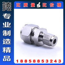 Positive 316304 stainless steel cutting sleeve joint industrial level leather pipe cutting sleeve straight through PU pipe cutting sleeve heterodiameter direct