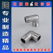 Authentic 304SS316L stainless steel double wire elbow stainless steel outer teeth 90 degree elbow plumbing pipe joint