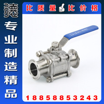 Q81F sanitary food grade full-pass diameter free of stranded 3PC ball valve 304S stainless steel three-piece quick-mounted ball valve