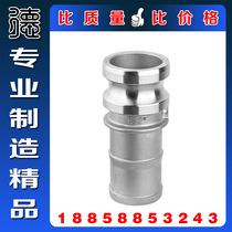 Authentic 304 stainless steel quick connector E-type pull type quick change Pagoda pipe connector Industrial grade male end connector