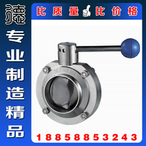 Authentic 304SS sanitary level welding butterfly valve for welding butterfly valve stainless steel butterfly valve food double throwing butterfly valve