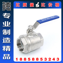 Positive 304 stainless steel two-piece high temperature ball valve Industrial grade 300 degrees High temperature threaded ball valve internal thread ball valve