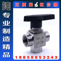 Positive 316 303 internal thread instrument ball valve three-way panel ball valve Industrial grade internal thread three-way ball valve
