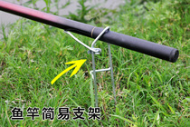 Simple dual-purpose sea pole throwing Rod raft Rod Rod Rod Rod Rod Rod Rod Holder fishing rod small barrel fishing gear ground fishing gear