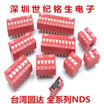 In-line DIP switch flat dial toggle Taiwan yuan da NDS-01 2P 3P 4P 5P 6P -10