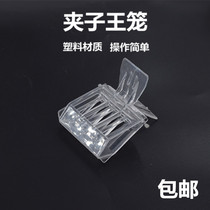 Book clip King cage plastic clip King cage King shut King machine anti Bee King escape Emperor cage beekeeping equipment