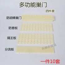 Multifunctional nest door four-piece set of anti-Vespa nest door partition board