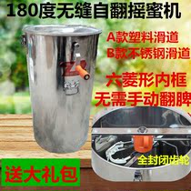 Plastic stainless steel slide seamless self-turning honey machine honey throwing machine sugar machine