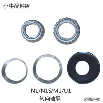 Mavericks Electric N1 N1S M1 U1 Original Accessories Pressure Bearing Steering Column Bearing Five-Piece Bowl