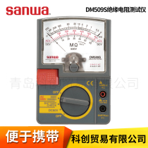 sanwa Japan three and PDM509S Insulation Resistance Tester analog MEGOHMMETER electronic shake meter resistance meter