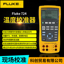 Fluke F724 process signal generator Fluke temperature calibrator calibrator signal source