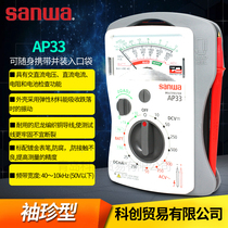 Japan Sanwa sanwa AP33 pointer multimeter Pocket analog multimeter Mechanical portable multimeter