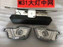 Electric tricycle four-wheeler fully enclosed car headlight M31 headlight new energy elderly scooter Zhongnet
