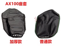 Jincheng Suzuki AX100 motorcycle Changchun Suzuki AX100 motorcycle seat cover seat cushion PU seat cover black seat cover