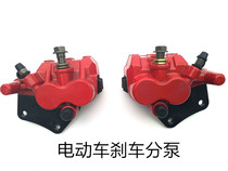 Electric Tricycle Accessories Electric Car Disc Brake Pumps Oil Brake Pumps Brake Calipers Electric Tricycle Oil Brake Pumps