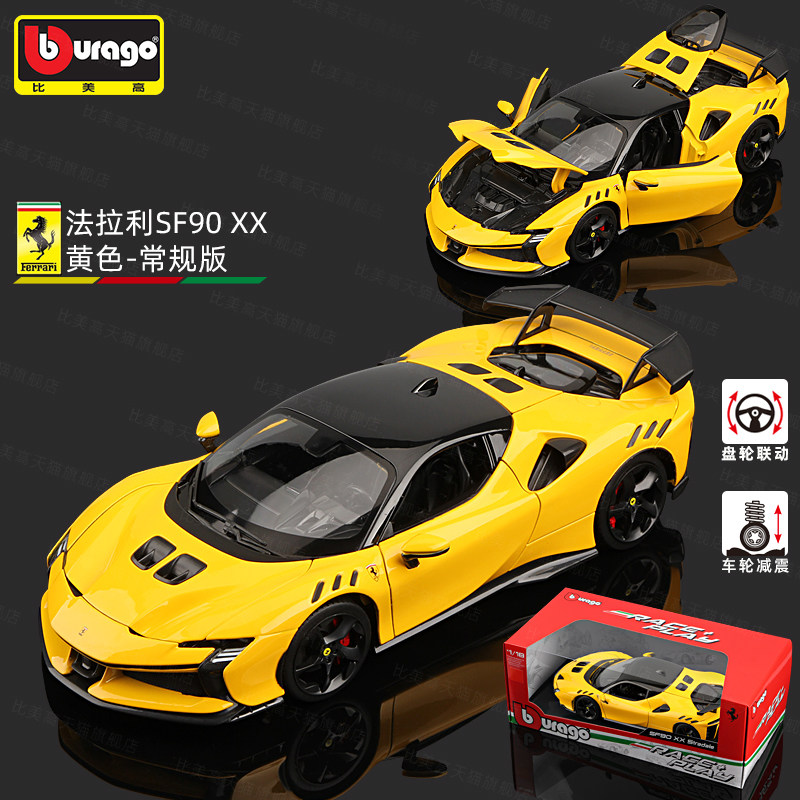 比美高法拉利FXXK模型1:18仿真合金跑车模型男生礼物玩具Monza SP1展示车模