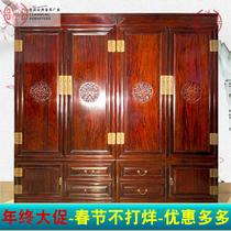 Redwood Wardrobe Africa Red Acid Branch Cambodia Black Acid Branch Four-door Locker Bedroom Closet New Chinese Furniture