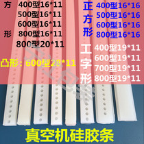 Vacuum packaging and sealing machine accessories solid core silicone strip high temperature resistant pressure strip vacuum machine