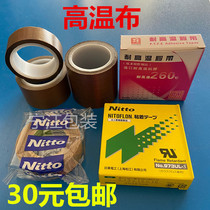 Teflon nai gao wen bu vacuum sealing machine versatile accessories release ge re jiao tape adhesive tape high temperature area