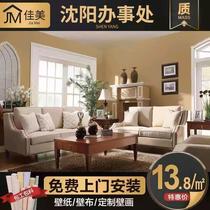 Shenyang Wallpaper Master to door non-woven wallpaper seamless wallpaper modern minimalist wallroom bedroom package