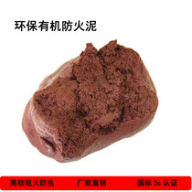 Organic fireproof mud 20 kg sealed rubber mud national standard cable high temperature resistant and anti-explosion mud insulation flexible and environmentally friendly blocked material