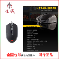 Mermaids Pirate Ship Harpoon KATAR Hunter Wire Optic Mouse Jedi Jedi Eat Chicken to Watch LOL Game