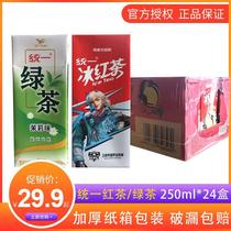 Unified ice black Tea Green tea new product Too magic lemon black tea 250ml 24 boxes of full box of drinks glory models
