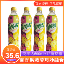 Pepsi Meinida passion fruit pineapple mixed flavor 600ml*12 bottles full box of carbonated drinks