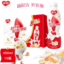 Yinlu peanut milk bottled 450ml*15 bottles Breakfast milk complex protein drink Peanut milk original flavor milk
