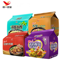 Unity 100 fine stewed tomato beef noodles braised spicy old altar Sauerkraut instant noodles five packs 100g*5 packs