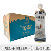 Kirin Afternoon Milk Tea Classic original flavor 500ml*15 bottles full carton milk tea drinks save more