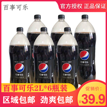 Pepsi cola sugar-free cola 2L*6 bottles full carton large bottle affordable carbonated drink Sugar-free cola type soda