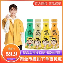 Unified Xiaoming Classmate Yo-yo-da tea 480ml*15 bottles Lactic acid bacteria flavor cold-brewed tea Youth tea drink